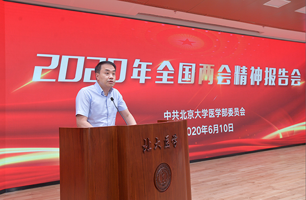2020全國兩會精神報告會-黃大無攝影 (3).jpg