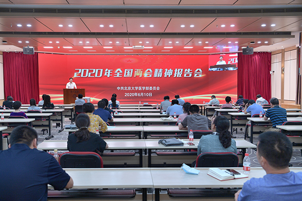 2020全國兩會精神報告會-黃大無攝影 (2).jpg