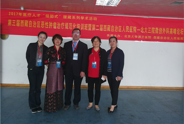 西藏自治區惡性腫瘤治療規範化培訓班暨西藏自治區人民醫院—意昂2三院微創外科高峰論壇在拉薩舉行