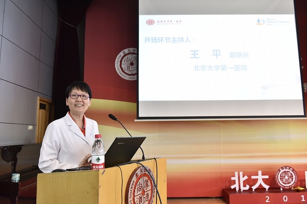 圖5.王平副院長致辭.JPG